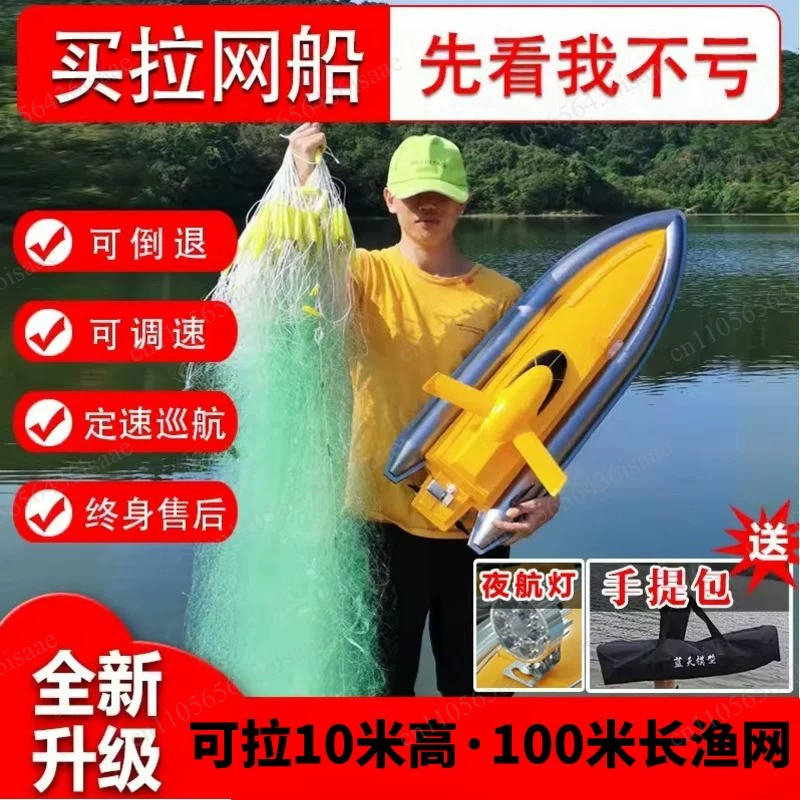 GPS RC Net Release Fishing Boa - Fishing Gps ulasan dan harga